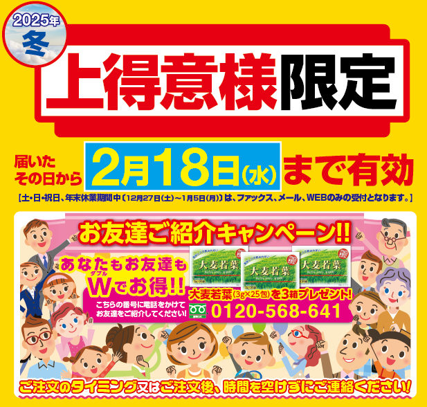 恩返しをさせてください！！上得意様限定でお送りしております！！